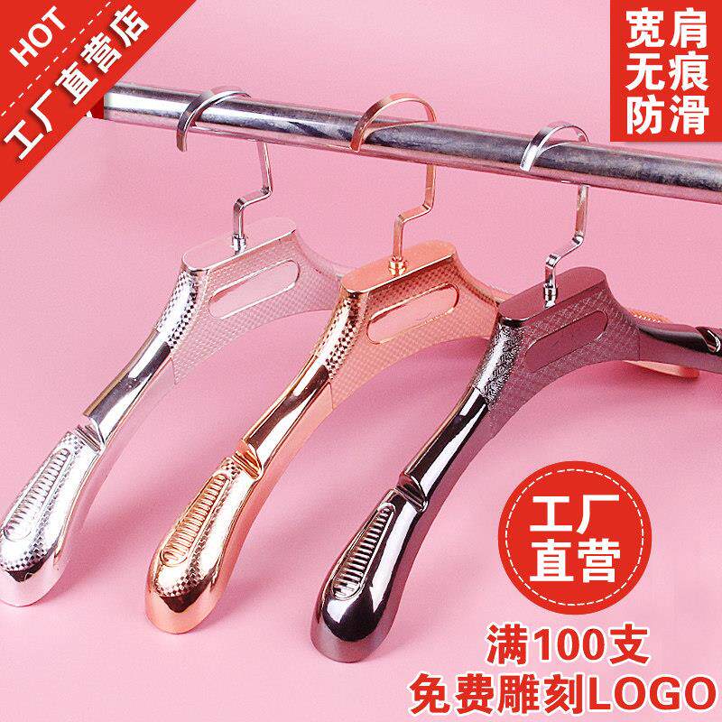防滑宽肩塑料衣架服装店专用衣服架金色银色镀金衣挂婚纱礼服衣架