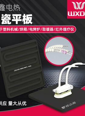 供应带K陶瓷加热板加热器122x122x24取暖桌陶瓷加热板