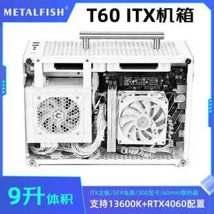 鱼巢T60机箱迷你ITX背靠背A4机箱长显卡手提便携小机箱SFX电源9升