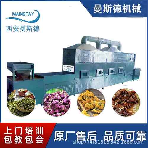 供应玫瑰花杀青机MSD-20KW隧道式杀青设备不锈钢材质