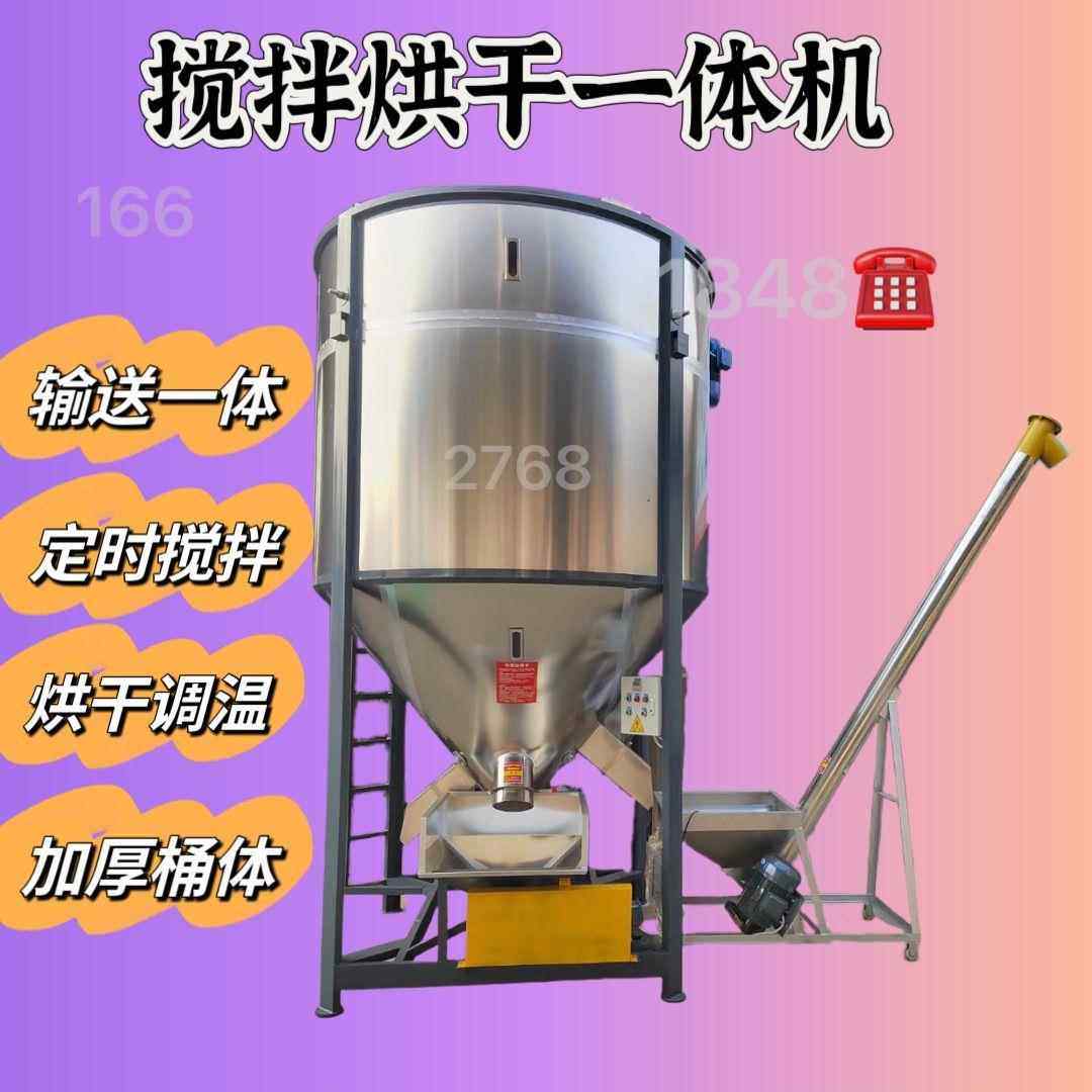 立式搅拌机不锈钢塑料颗粒烘干加热混合机塑料粉末色母混色拌料机