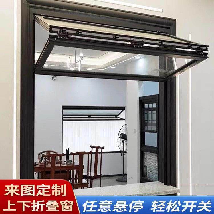 上下折叠窗铝合金阳台推拉窗户网红奶茶咖啡店提拉窗升降悬停窗