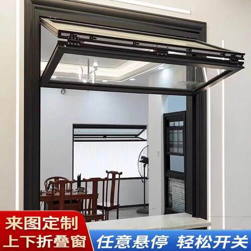 上下折叠窗铝合金阳台推拉窗户网红奶茶咖啡店提拉窗升降悬停窗