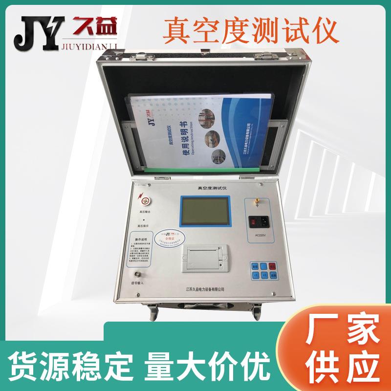 ZKY-2000真空开关真空度测试仪真空断路器检测全自动便携式