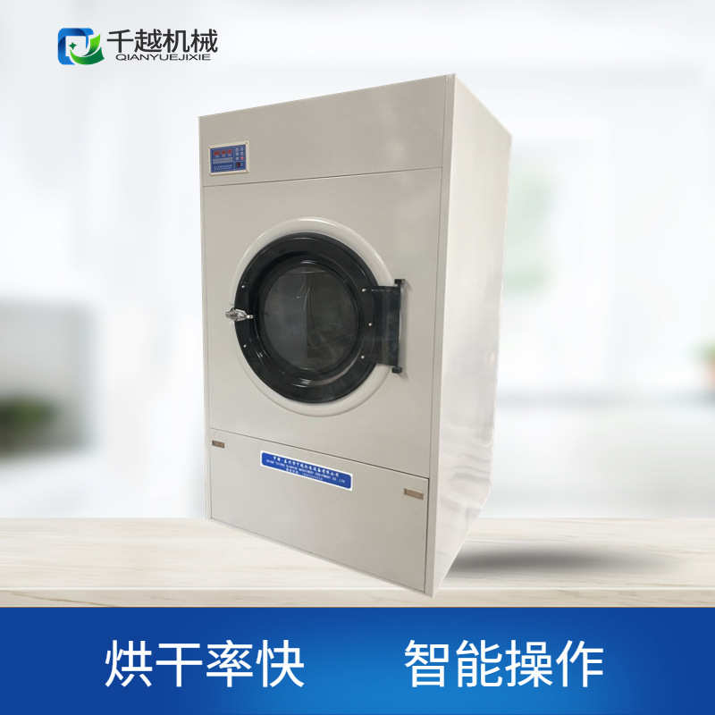 全自动工业烘干机50公斤滚筒式小型干衣机蒸汽电加热型烘干设备