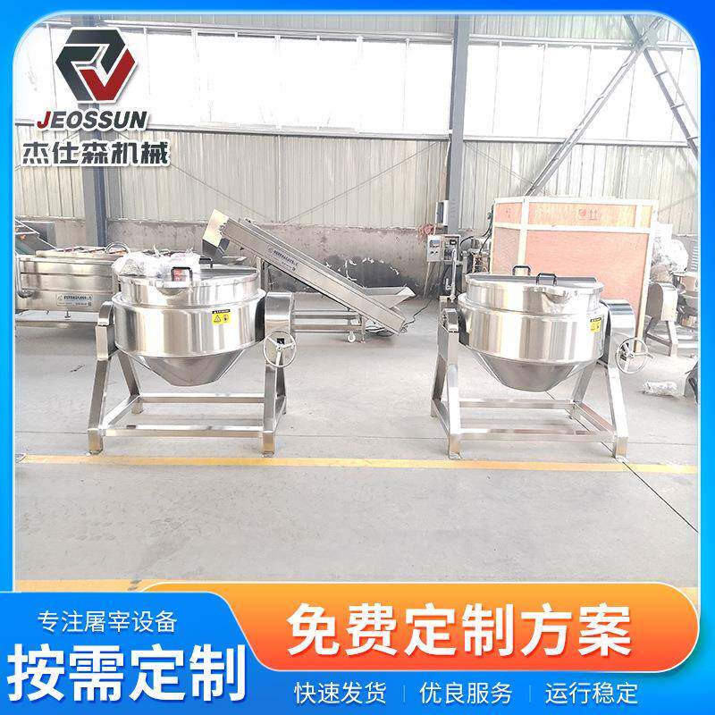 剁椒辣椒辣子鸡自动炒锅电加热鱼香茄子宫保鸡丁炒菜机炒米粉机器