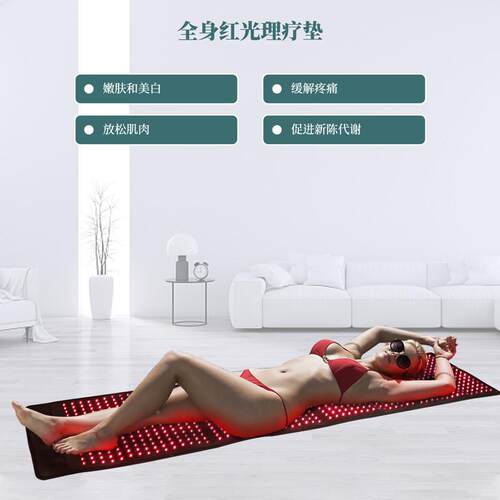 蜜图现货660nmled全身理疗灯红外线光疗垫缓解疼痛