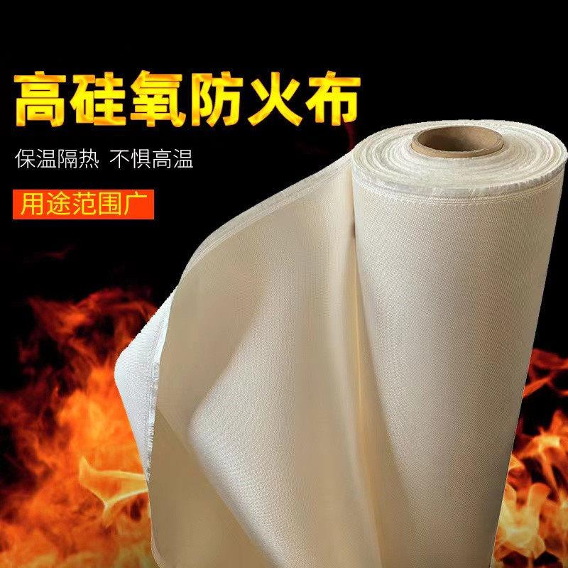 防火布阻燃布耐高温软连结硅胶布隔热无尘高硅氧玻璃纤维布