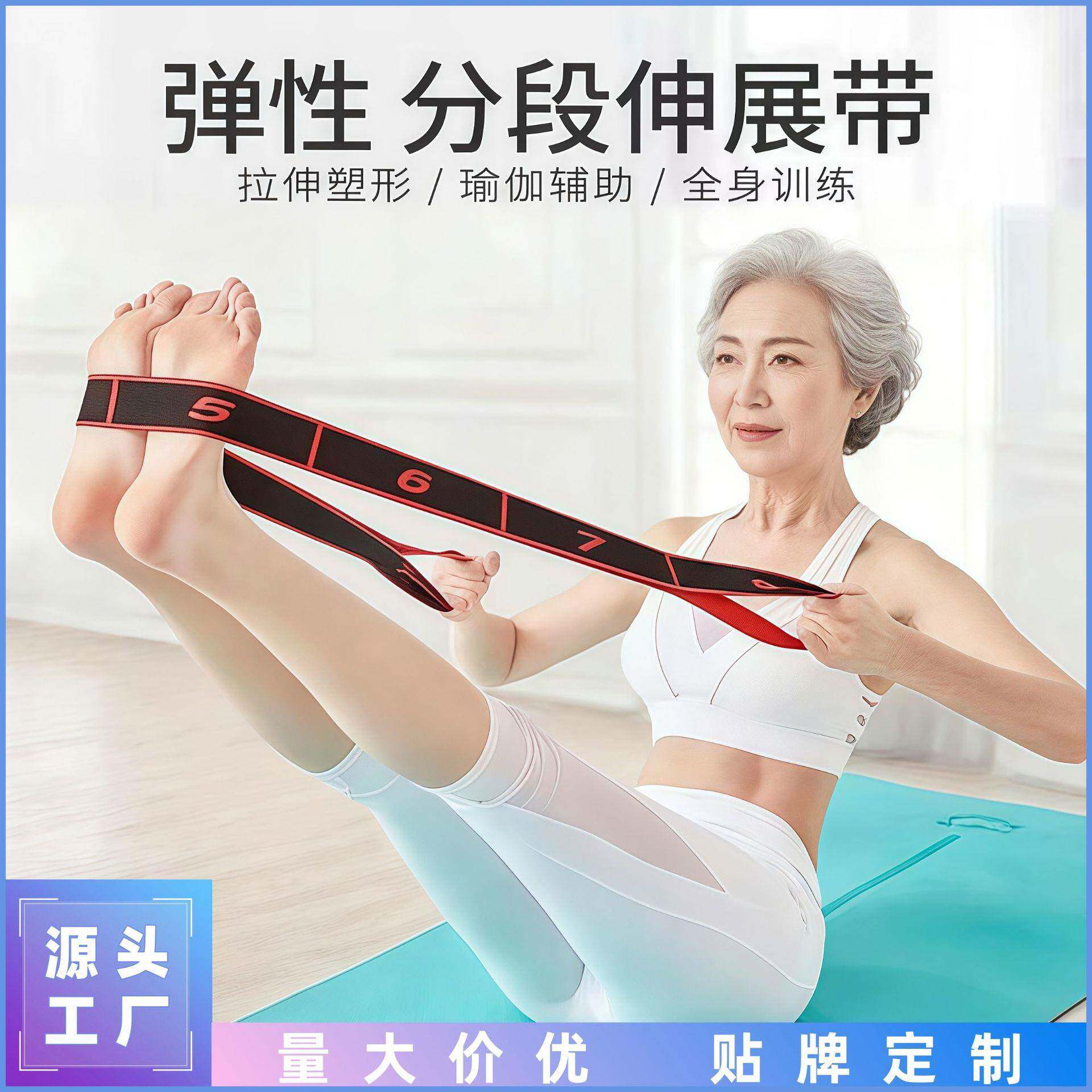 数字抗阻力弹力带新老手瑜伽伸展男女健身动腿部力量恢复训练拉伸