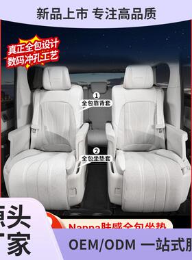 适用25款别克GL8PHEV陆尊ES陆尚LS坐垫座椅座套改装配件大全鲲铭