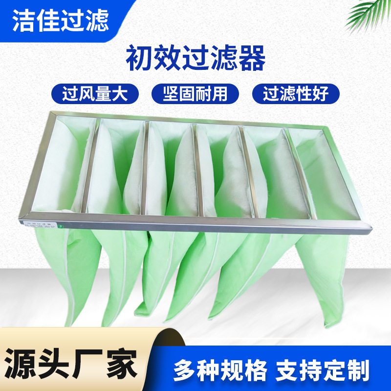 G4初效袋式空气过滤器 初效平板无纺布空气净化过滤器空气过滤网