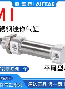 亚德客不锈钢迷你气缸MI8*12*16*25X10X30X40X50X60/70X75X100SU