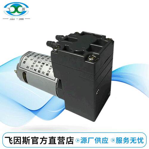 微型充气泵微型气泵微型打气泵DX312-7005-5000