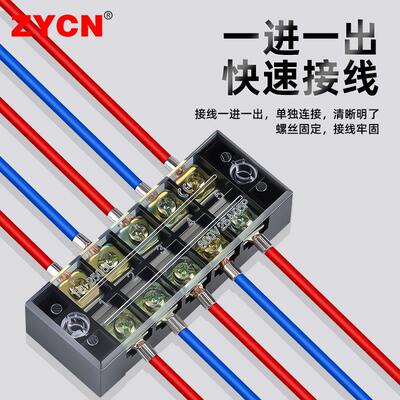 热销接线端子排TB1503 1504 1510 1512 2503 2504 2512集线三位绝