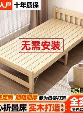 XOS折床实木9c叠m单人床办公室午休床家用1.2米硬0板木质床租房小