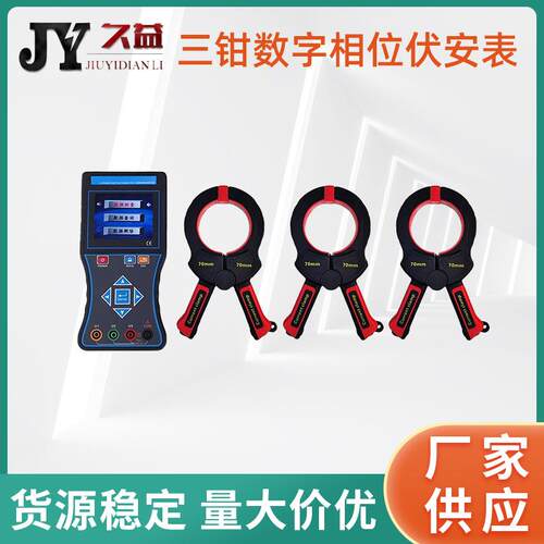 三钳彩屏数字相位伏安表相序表有功无功率无功功率因数相位检测仪
