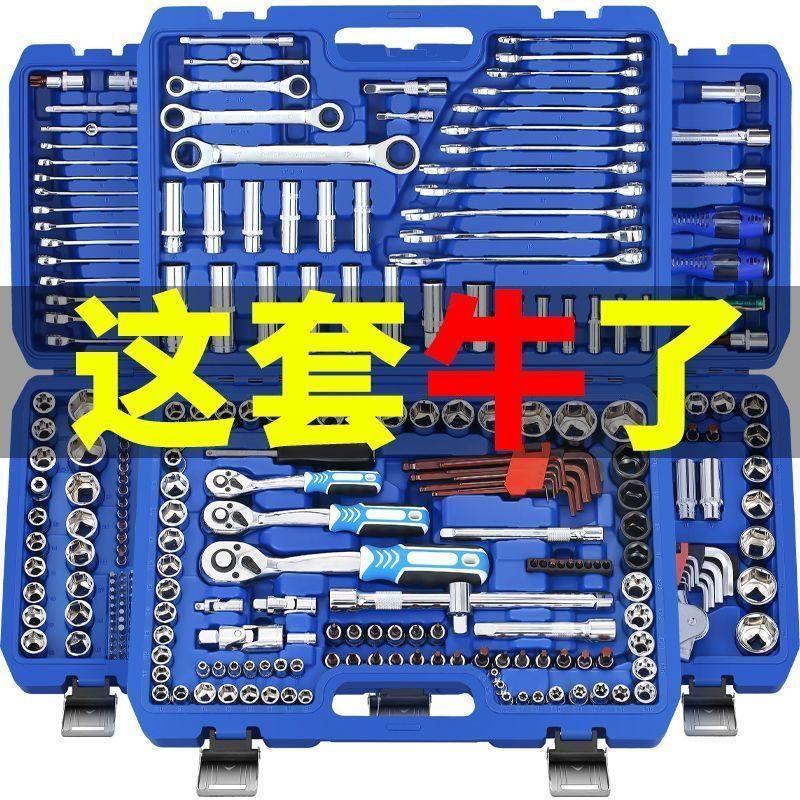 汽修工具套装组合棘轮套筒扳手多功能修车摩托 托维修器工具箱子