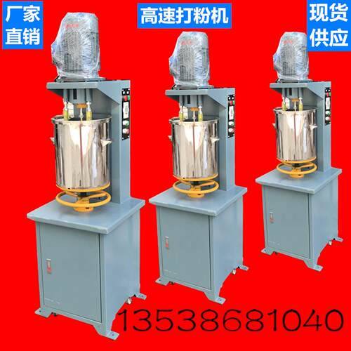 赣州塑料打粉机10kg色粉高速打粉机东莞色母钛白粉珠光粉打粉机