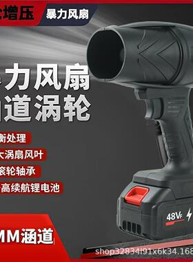 大功率涡轮暴力风扇工业手持无线鼓风机大风力吹尘枪除尘器吹雪机