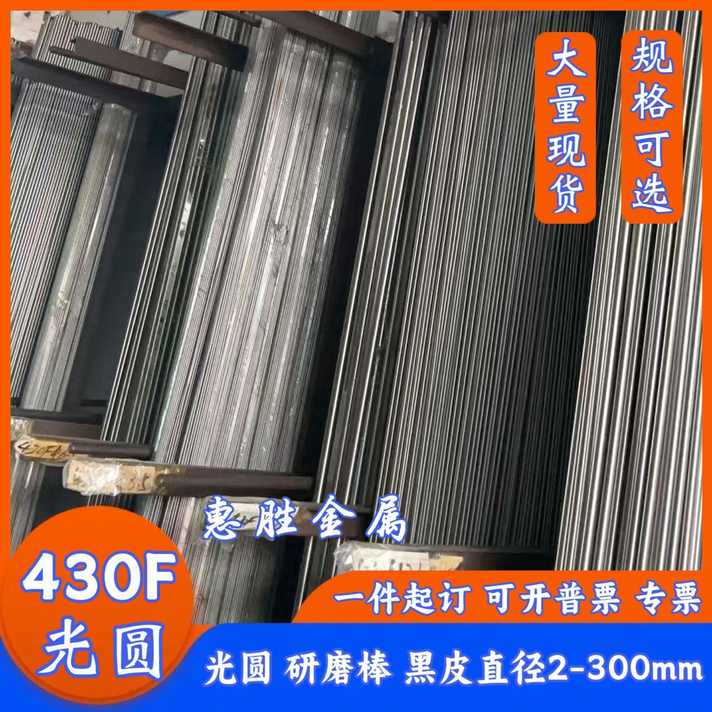 430F圆棒 430f光圆 不锈钢棒 SUS430F研磨棒 黑皮直径2-300mm零切