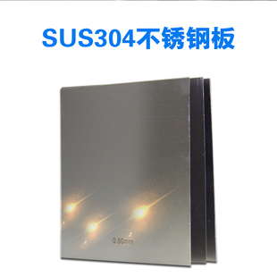 焊接切割打孔可钢板定制板激光厚定做方形25mm板材304不锈钢拉丝