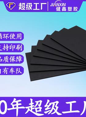 全新料黑色pp中空板隔板防静电加厚阻燃塑料板尺寸2-12MM定制厂家