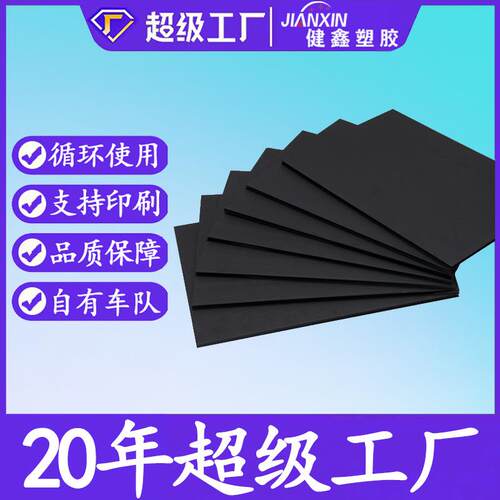 全新料黑色pp中空板隔板防静电加厚阻燃塑料板尺寸2-12MM定制厂家