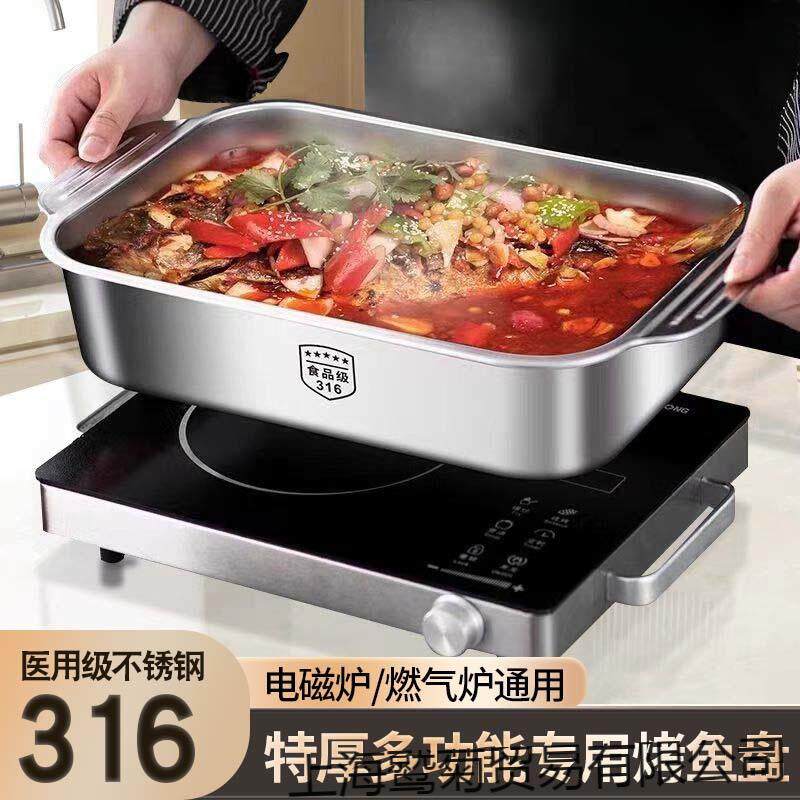 不锈钢特厚烤鱼盘方形电磁炉小龙虾烤肉盘专用烧烤盘夜市火锅商用