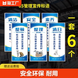 6s管理标识牌工厂车间制度安全品质消防仓库，7s标语5s贴企业文化宣传墙贴标志牌规章制度牌公司生产