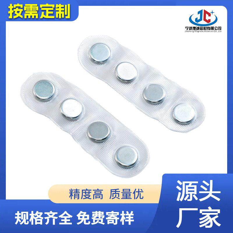 包装盒面磁服装辅料pvc磁扣灯具磁钢磁铁PVC面磁箱包强磁