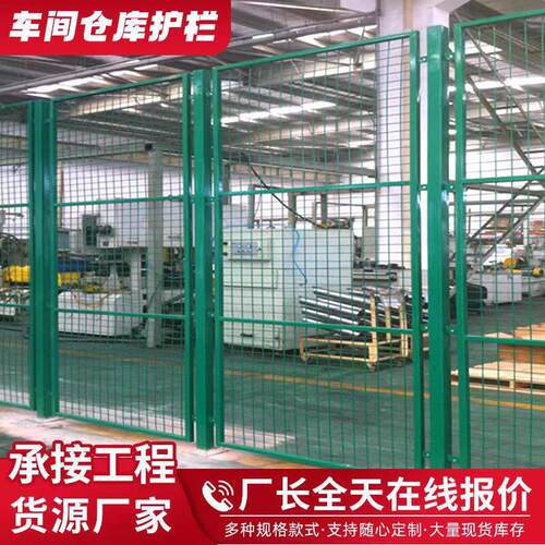 车间隔离网仓库车间隔离,车间隔离护栏室内拼接可折叠免打孔