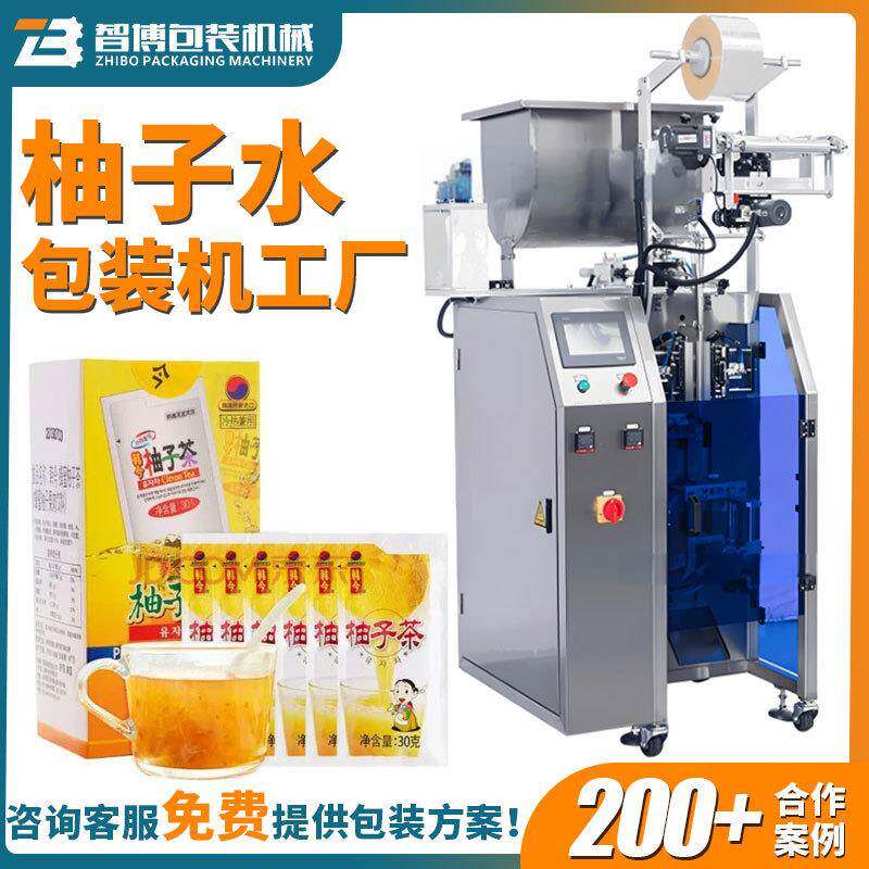 高速饮料原浆三边封封包装机蜂蜜柚子茶袋装包装机装袋装盒机
