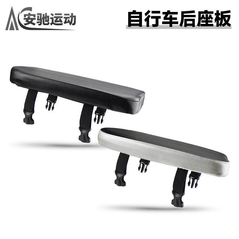 山地自行车后座坐垫加厚后货架座板电动车后座板超软垫子载人坐板