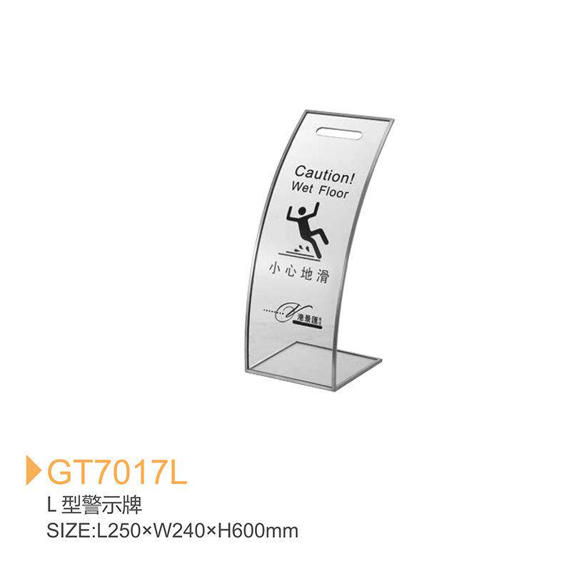 酒店大堂超市商场洗手间亚克力L型警示牌小心地滑告示牌丝印logo