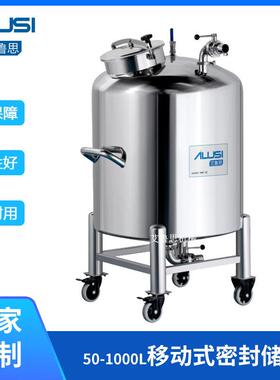 1000-5000L固定式密封储罐不锈钢316压力储存罐卫生级保温储罐