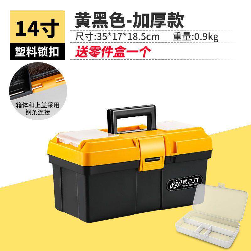 高档叠易之力手三层折工具箱业级家用套装多功能提式电工五工金收图片