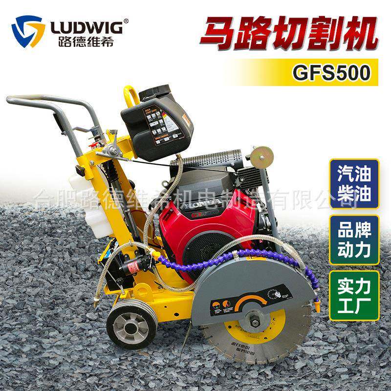 GFS500混凝土水泥路面马路切割机汽油双缸发动机双刀片切缝机马切