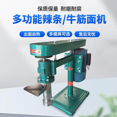 棒小商984用全动辣条机自辣辣片机型家用电动压牛筋面机器面皮面