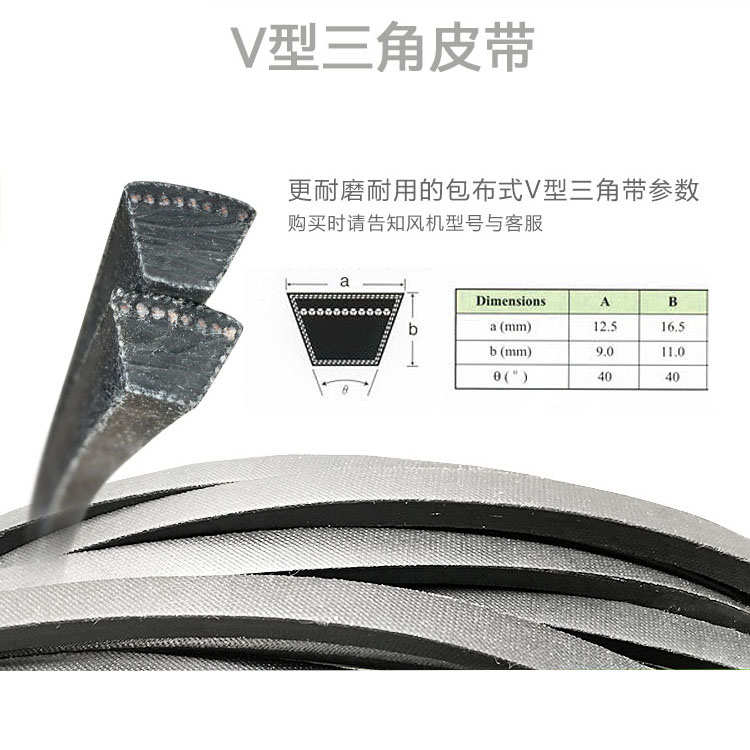 翔禾负压风机皮带排气扇A型三角带皮带负压风机通用专用工业皮带