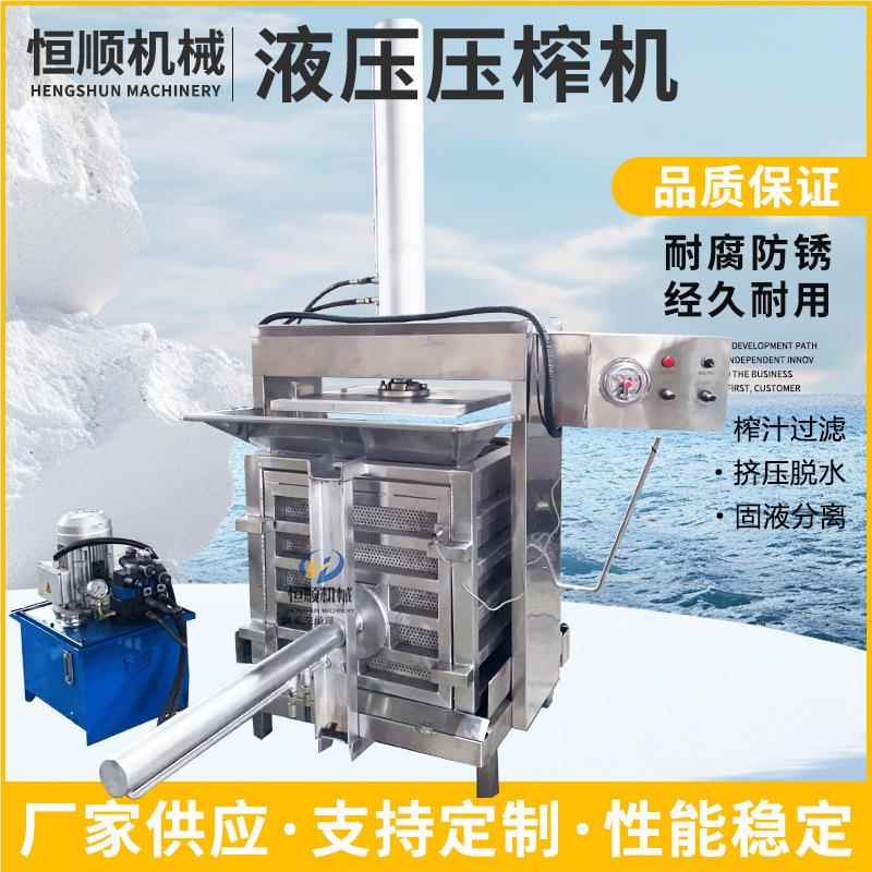 自爽梅脆子果酒压汁机 发压酵平衡中药渣脱水机液压628全动米酒榨