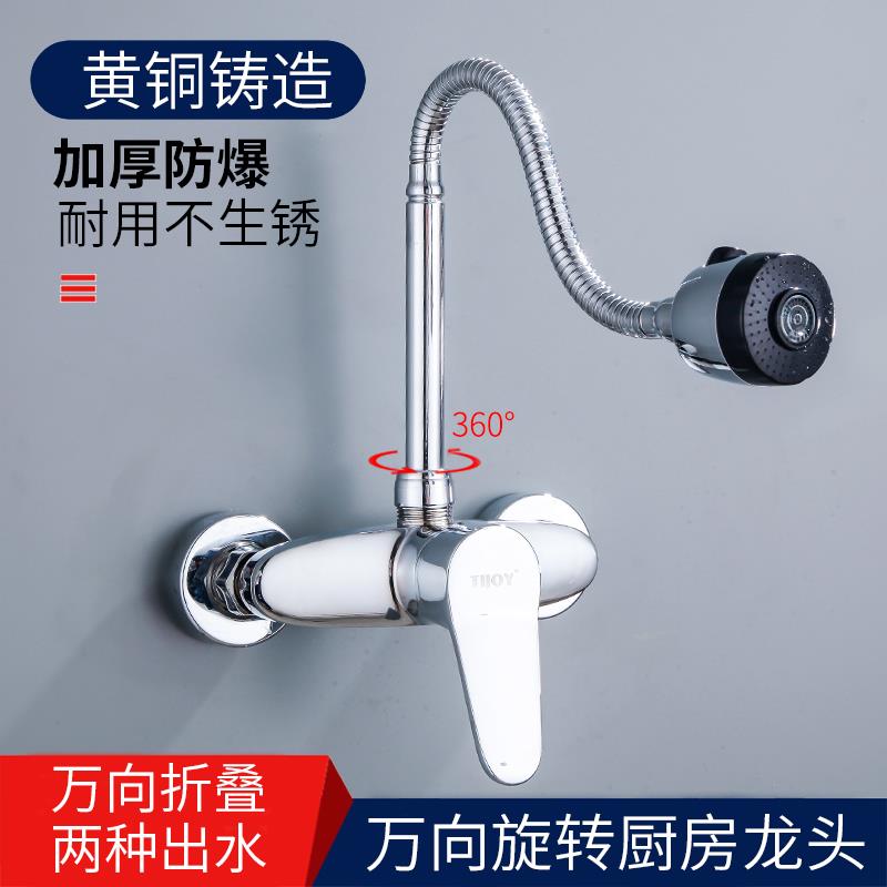 入墙式全铜厨房龙头混水阀