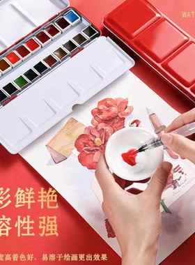 鲁本色斯体水固彩颜料小红24316套装红色铁便携式盒学生绘画水彩