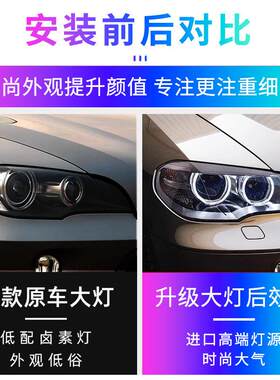 汽车通用改装幻彩LED天使眼光圈APP手机控制幻彩日行灯大灯光光圈