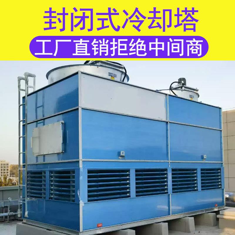 杭州工业型冷却塔10吨50吨100吨循环水散热节能冷却水塔降温塔