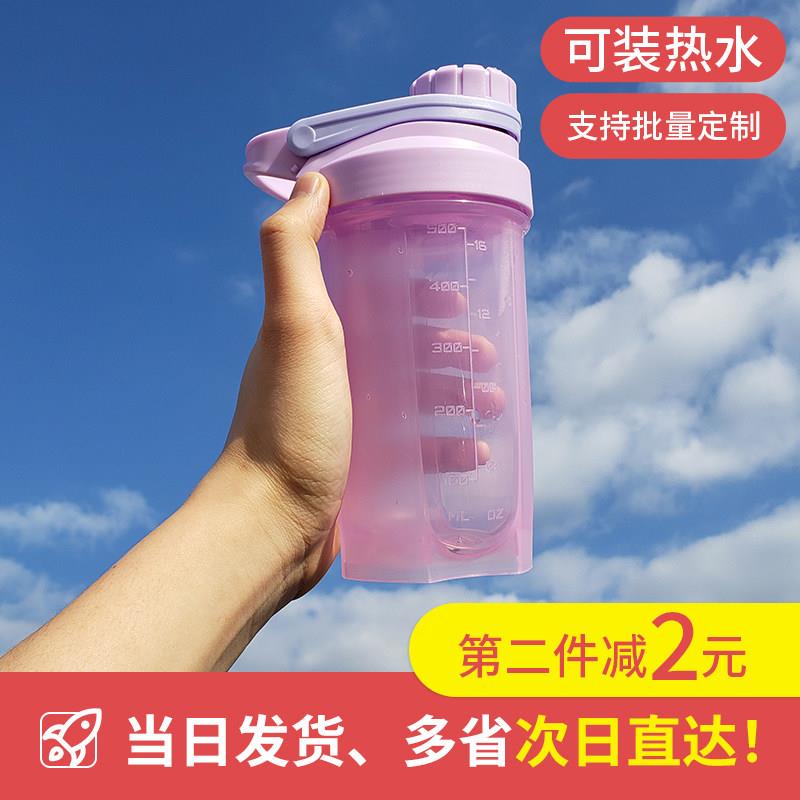 摇摇杯运动水杯男随手杯子可携式奶昔杯女户外健身房蛋白粉搅拌带