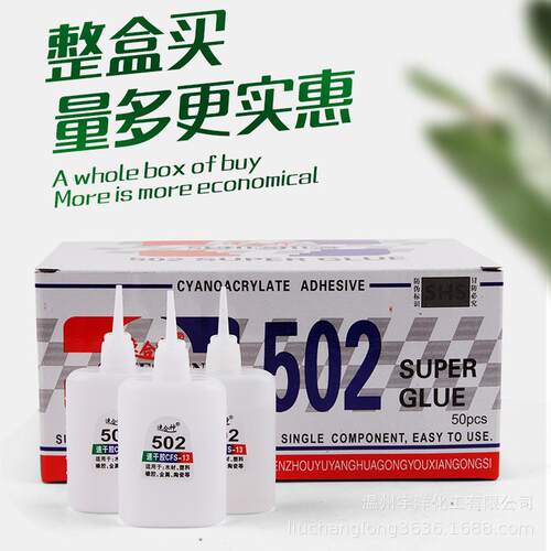 502胶水强力粘合剂木材木用家具修补广告喷绘塑料大瓶快干包邮