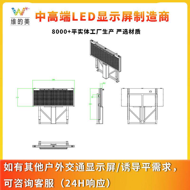 交通诱导屏LED电子屏幕 道路车载交通指示屏 速慢行升降显示屏