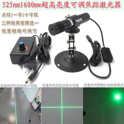 525nm1.6W绿光高亮点状镭射头模组一字线激光器 绿色正十字定位灯