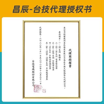 TAIK台技S4-DT-A4135电流输出变送器 直流信号变送器
