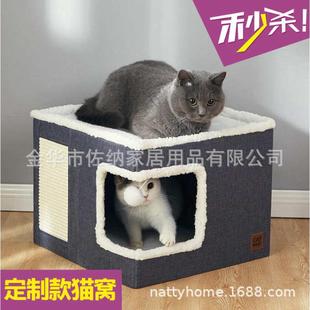 通用厂家定制 热销宠物正方体猫窝带猫抓板可折叠猫窝狗窝四季